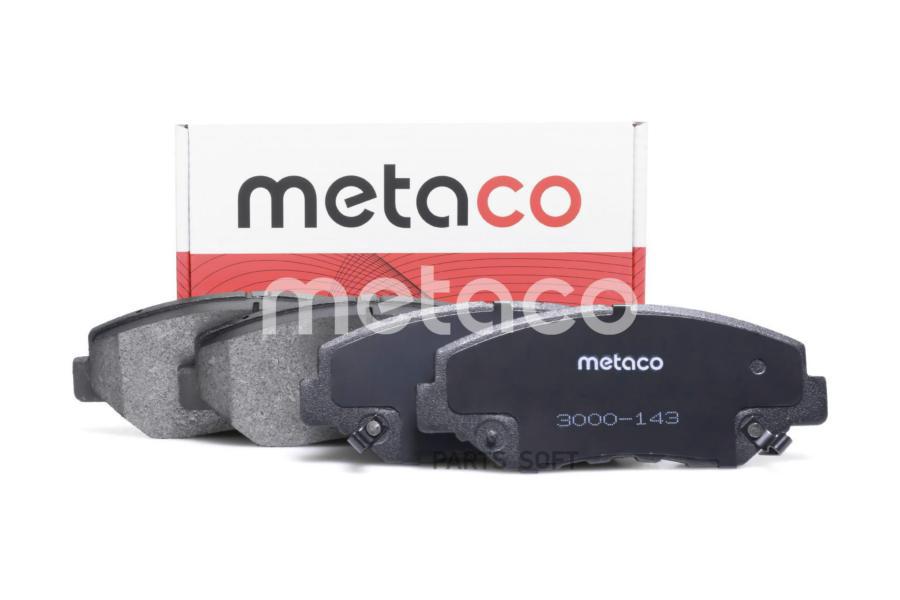 

Тормозные колодки METACO передние 3000143