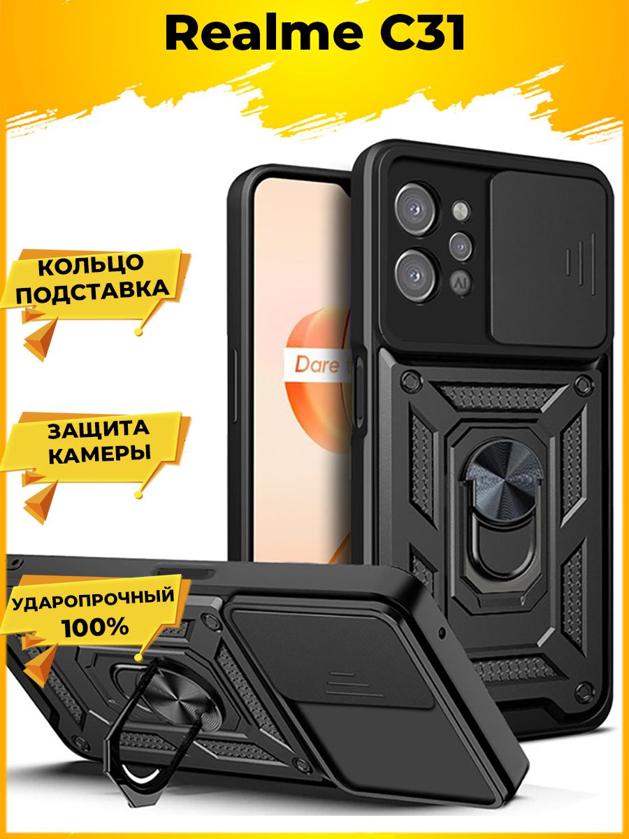 

Wind Противоударный чехол с защитой камеры на Realme C31/Реалми С31 Черный