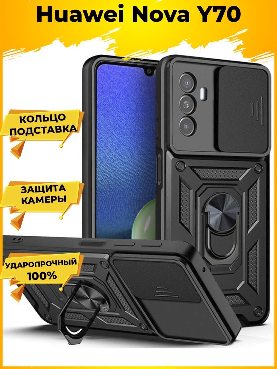 

Wind Противоударный чехол с защитой камеры на Huawei Nova Y70 Черный