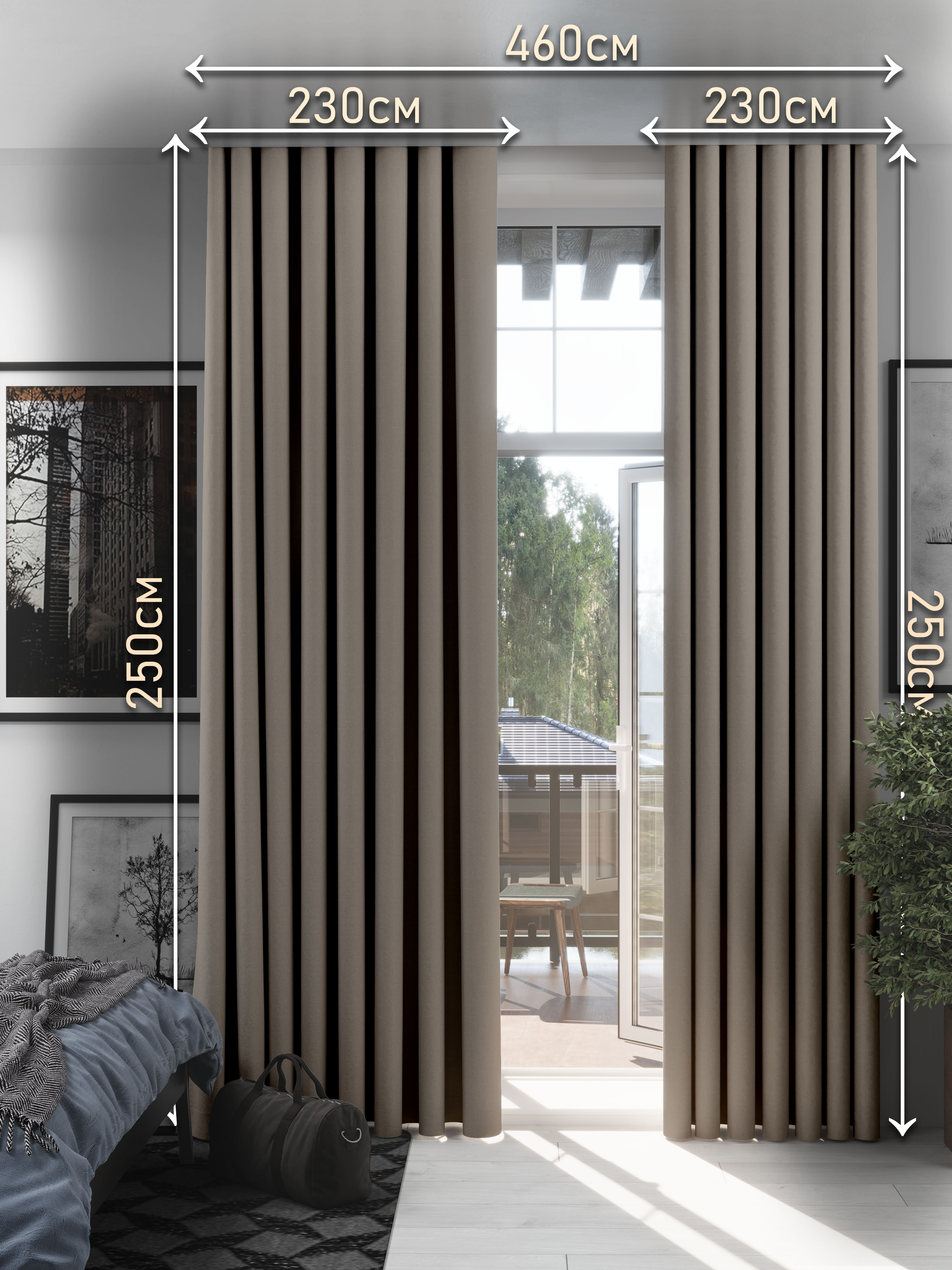 

Комплект Штор 1001 Штора, портьеры 100% блэкаут АЛЕКСА 230x250 Кофе с молоком для Спальни, Алекса DUO