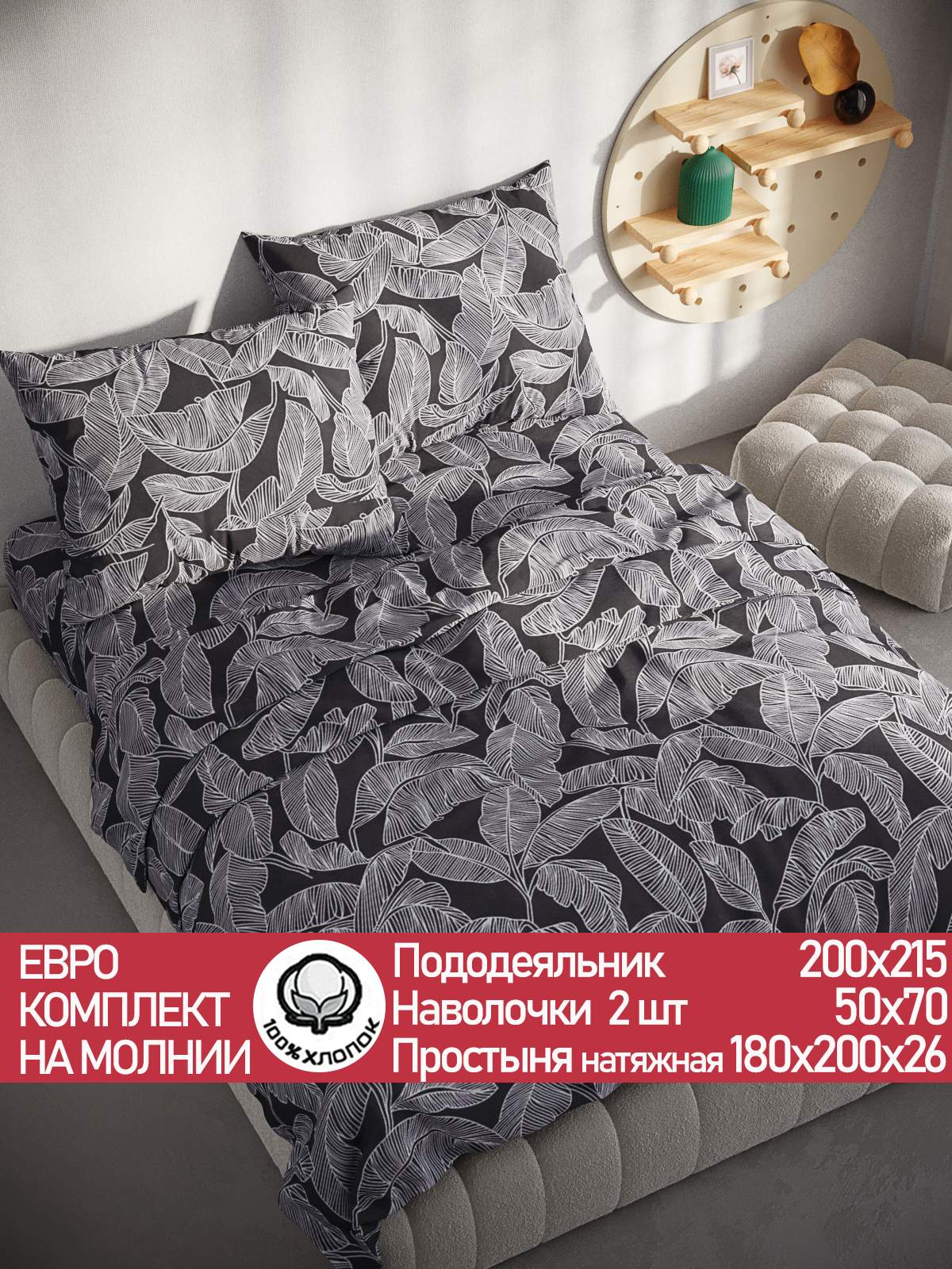 

Постельное белье Сказка Ферн евро