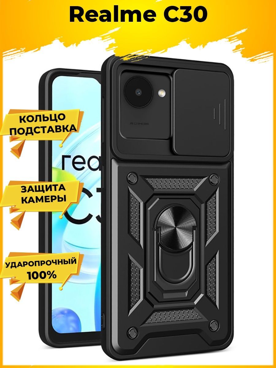 

Wind Противоударный чехол с защитой камеры на Realme C30 Черный