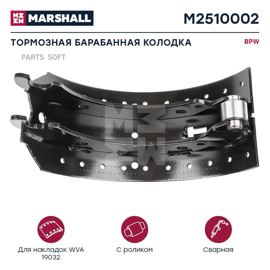 

Тормозные колодки MARSHALL Autoparts барабанные M2510002