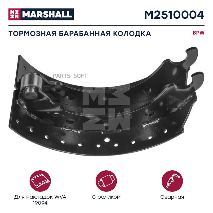 

Тормозные колодки MARSHALL Autoparts барабанные M2510004