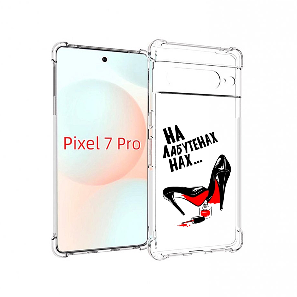 

Чехол Mypads На Лабутенах Для Google Pixel 7 Pro, Прозрачный, Tocco