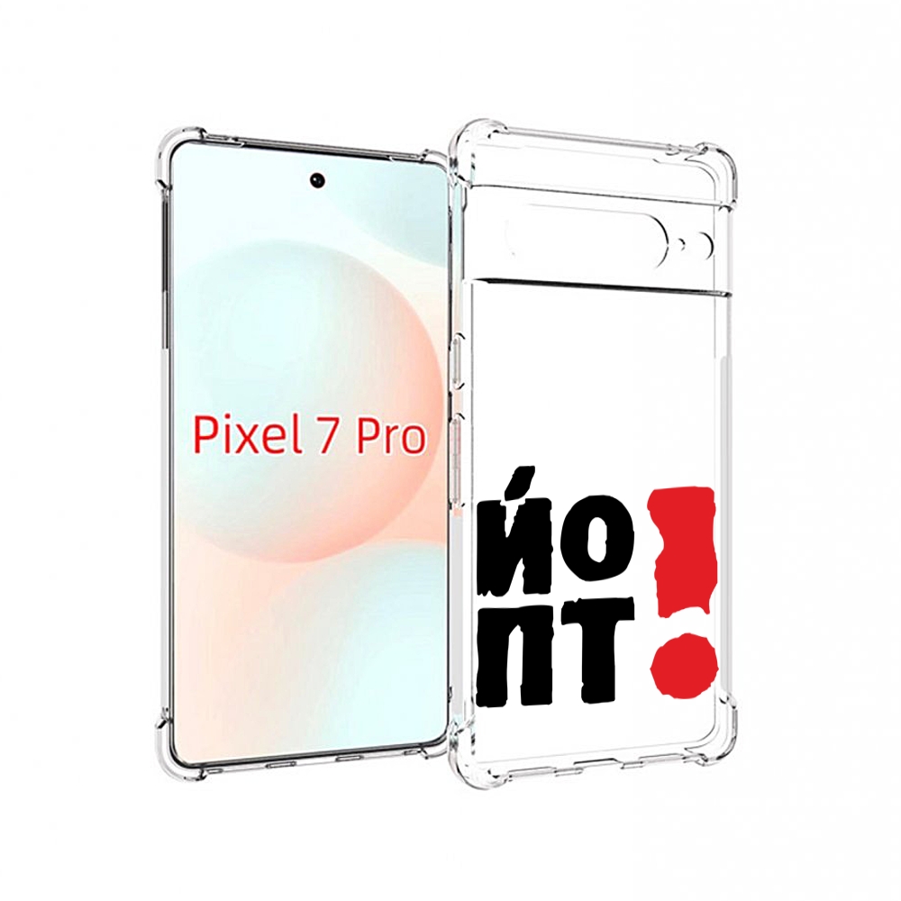 

Чехол Mypads Надписть Абстракция Для Google Pixel 7 Pro, Прозрачный, Tocco