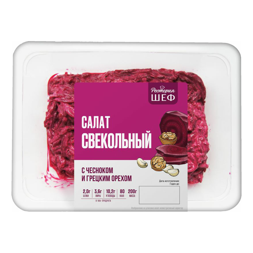 

Салат Рестория Шеф Свекольный 200 г