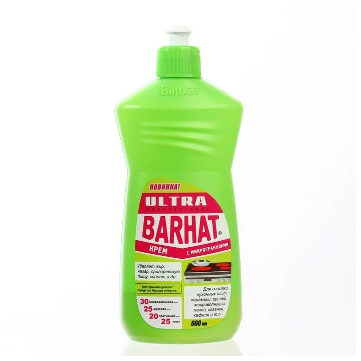 

СРЕДСТВО ЧИСТЯЩЕЕ ДЛЯ КУХНИ BARHAT ULTRA КРЕМ 600 Г (1/18)