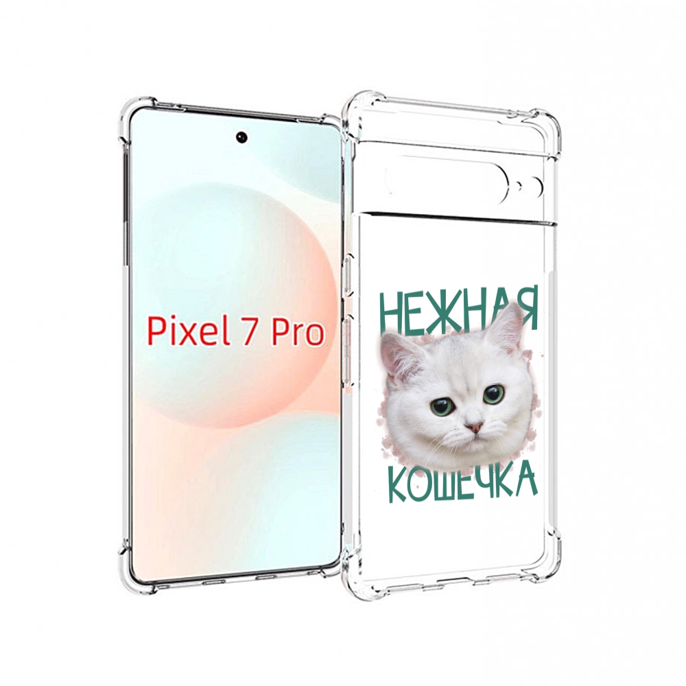 

Чехол Mypads Нежная Кошечка Для Google Pixel 7 Pro, Прозрачный, Tocco