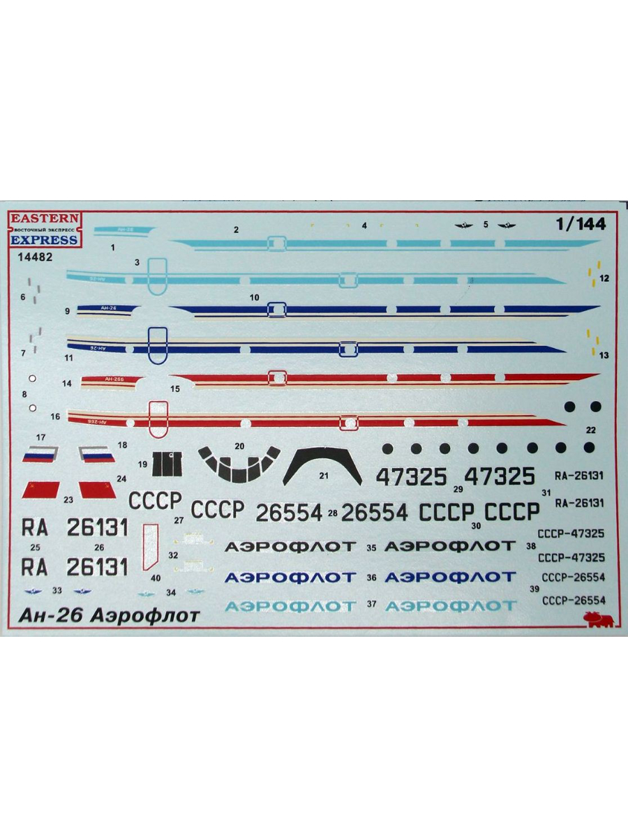 

Декаль Begemot транспортный Ан-26 гражданский 1/144, Цветной