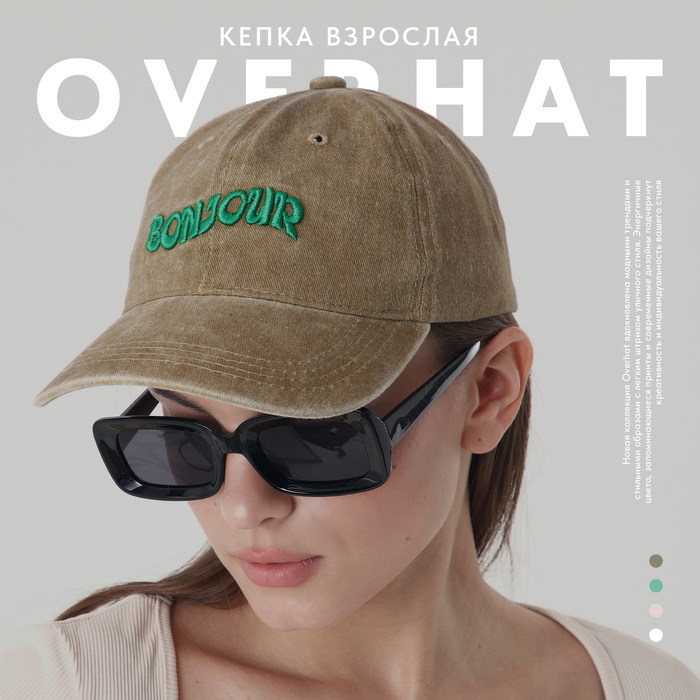 Кепка женская Overhat 9941848 коричневая, р.56