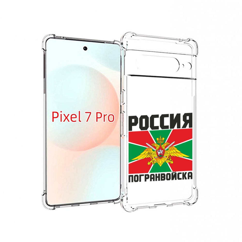 

Чехол Mypads Погранвойска Для Google Pixel 7 Pro, Прозрачный, Tocco