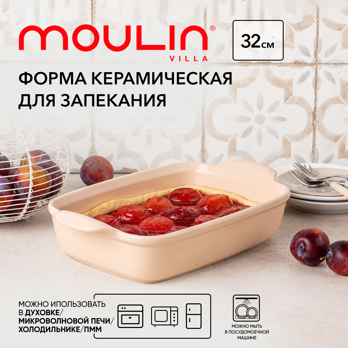 

Форма керамическая для запекания прямоугольная Moulin Villa 32х19х7,5см слоновая кость, Бежевый, MVIV