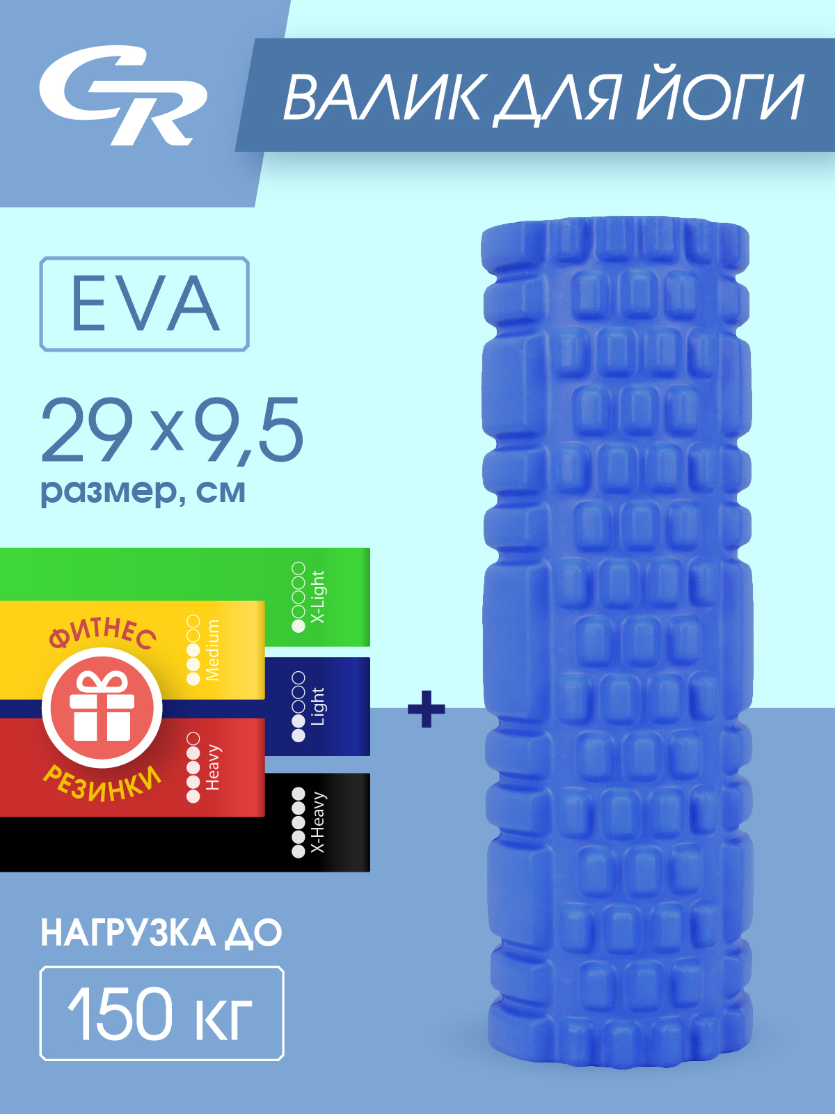 Валик массажный City-Ride 29х9.5 см+ комплект гимнастических резинок 5 шт, JB4300094