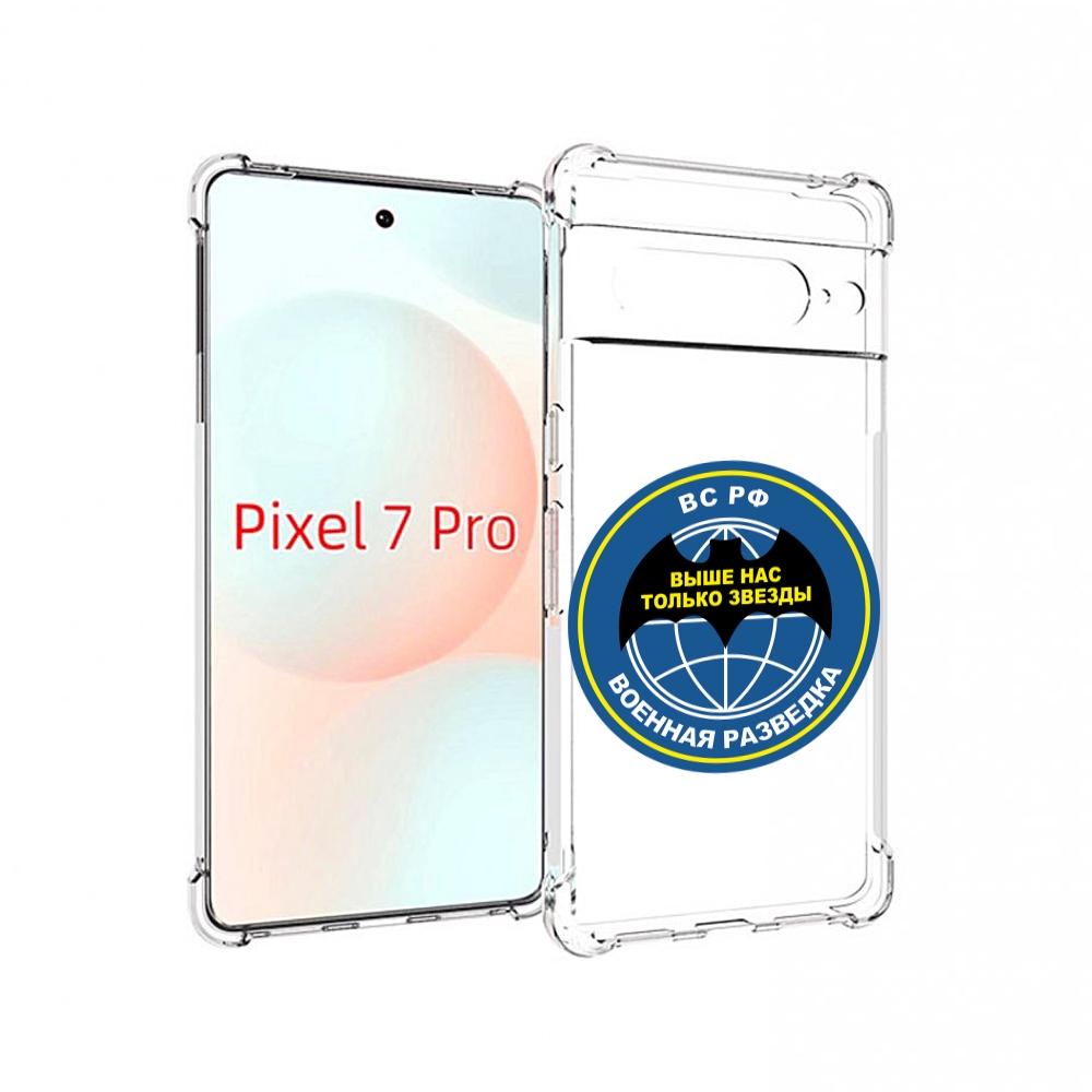 

Чехол Mypads Разведка Для Google Pixel 7 Pro, Прозрачный, Tocco