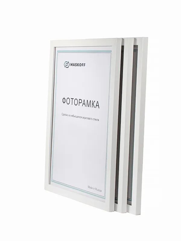 Фоторамки MaskOff А3 рамка для грамоты набор рамок на стену белая 30 х 40 см 3 шт 1990₽