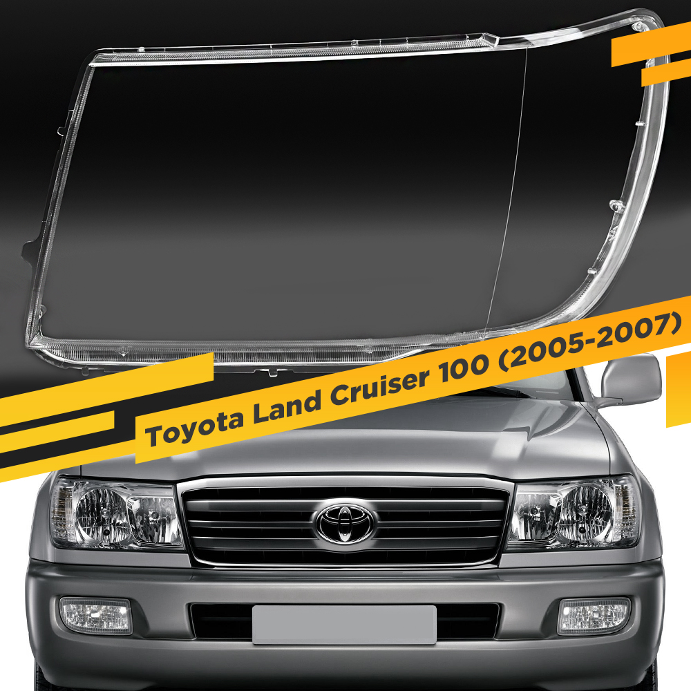 

Стекло для фары Toyota Land Cruiser 100 (2005-2007) Левое VDF LC200-05L