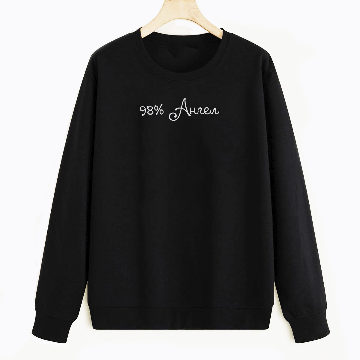 

Свитшот черный CoolPodarok 98% Ангел, E0501256