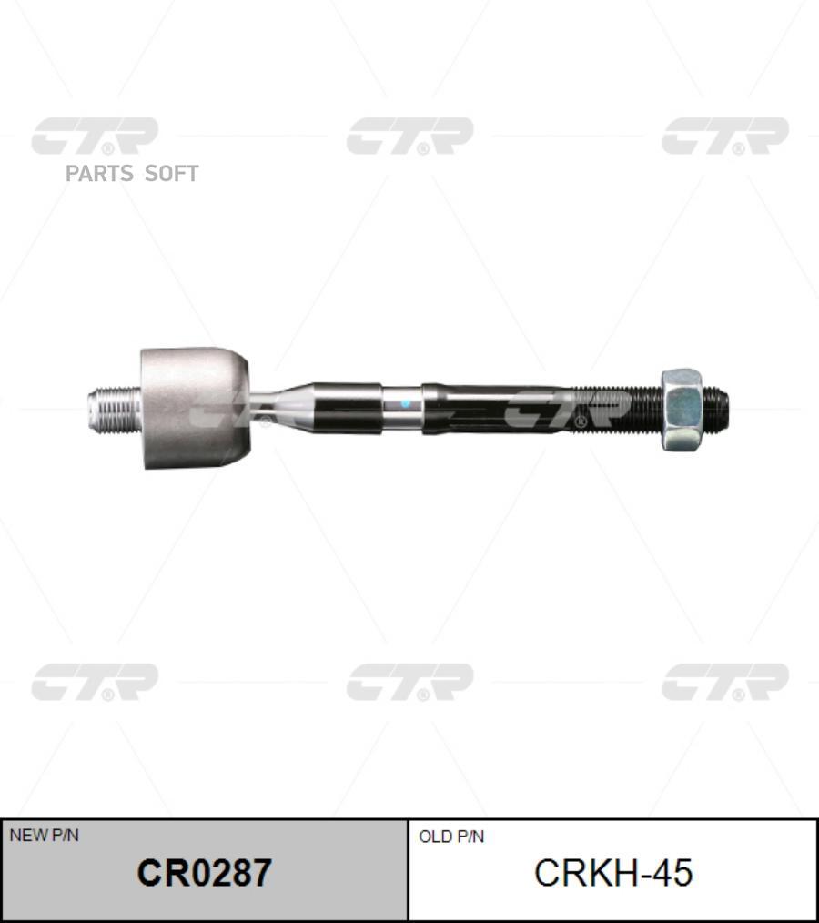 

(Старый Номер Crkh-45) Рулевая Тяга CTR арт. CR0287