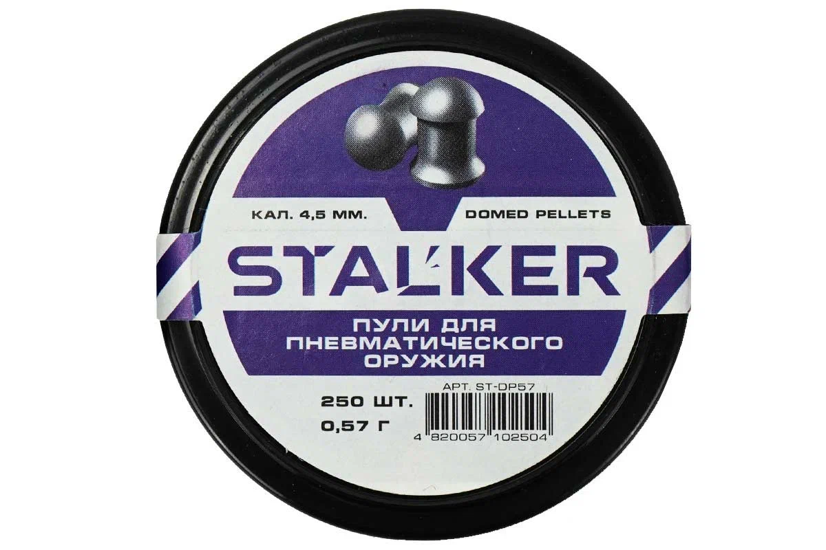 Пульки STALKER Domed Pellets 4,5 мм вес 0,57г (250 шт) ST-DP57   Stalker