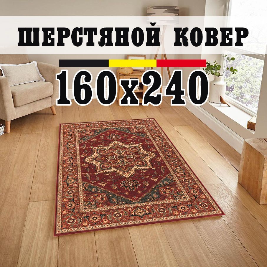 

Ковер в комнату на пол Kashqai 4354 300 размер 160х240 см, KASHQAI