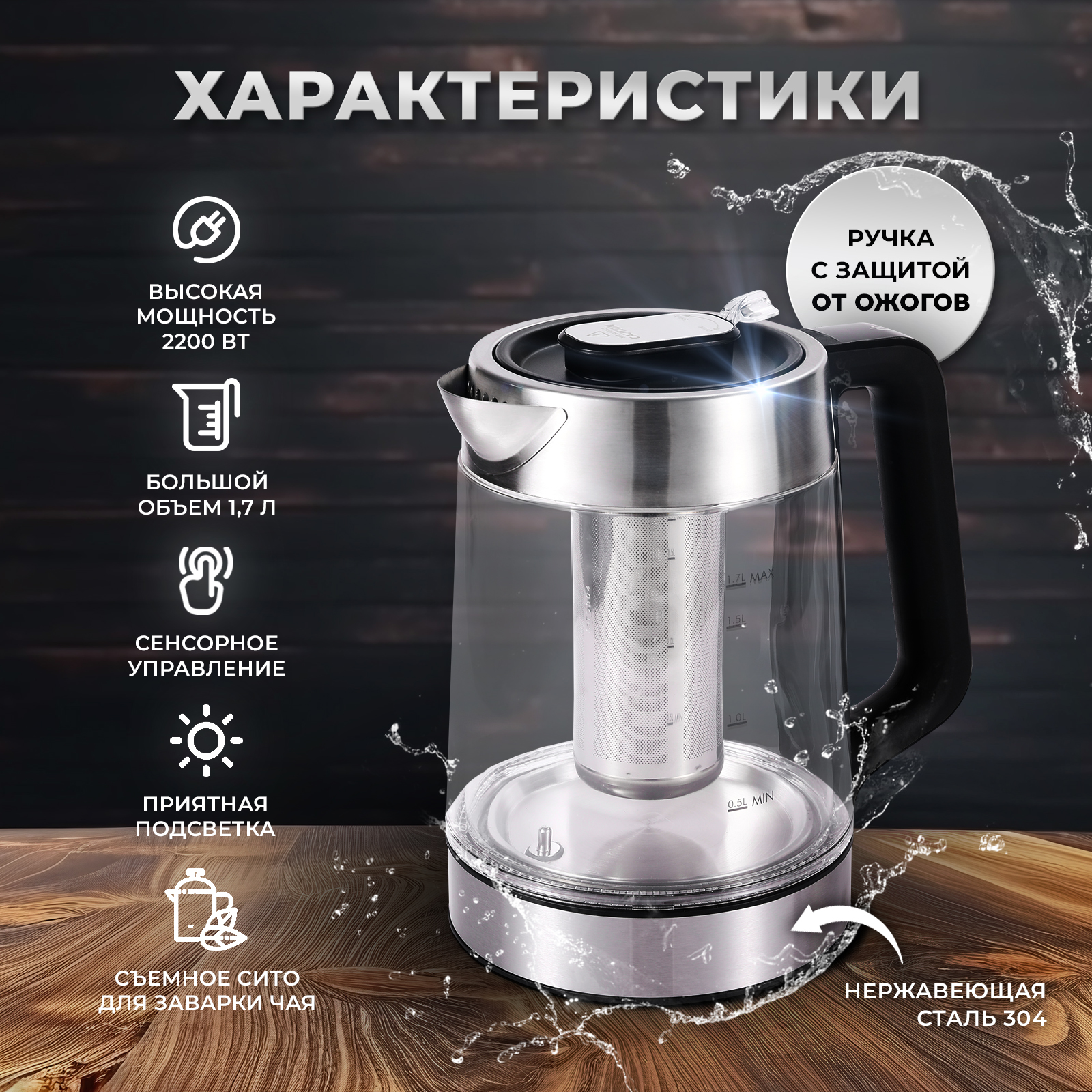 

Чайник электрический FELFRI fk-003 1.7 л прозрачный, серебристый, черный, fk-003