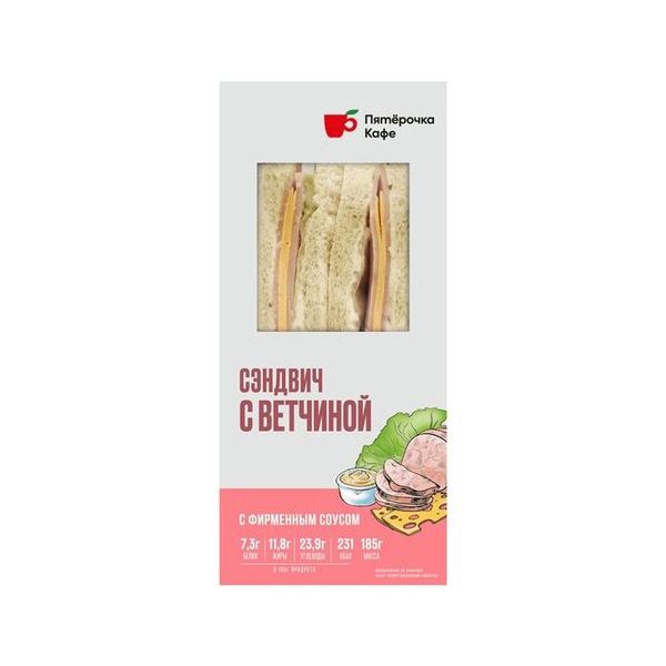 

Сэндвич Пятерочка Кафе с ветчиной и сыром 185 г