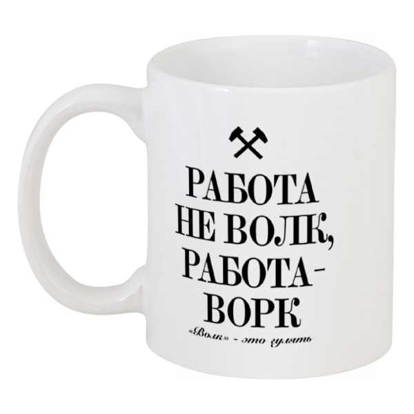 

Кружка Printio Пораньше лягу сегодня, Разноцветный