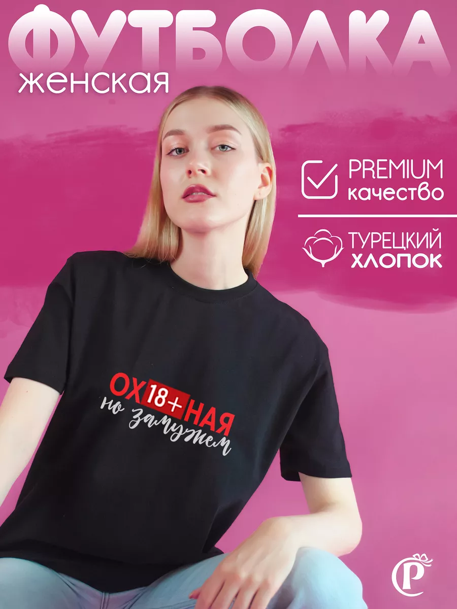 

Футболка женская CoolPodarok CBKFMX0502985 черная 42 RU, Черный, CBKFMX0502985