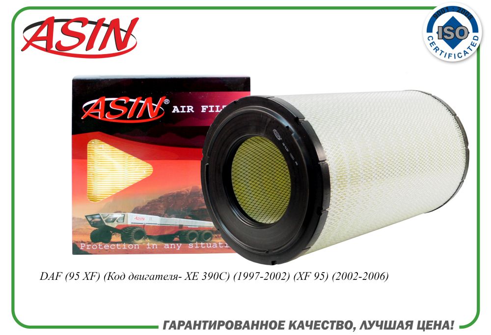 

Фильтр воздушный ASIN.FA2553 DAF 95 XF Код двигателя- XE 390C 1997-2002 XF 95 2002-2006