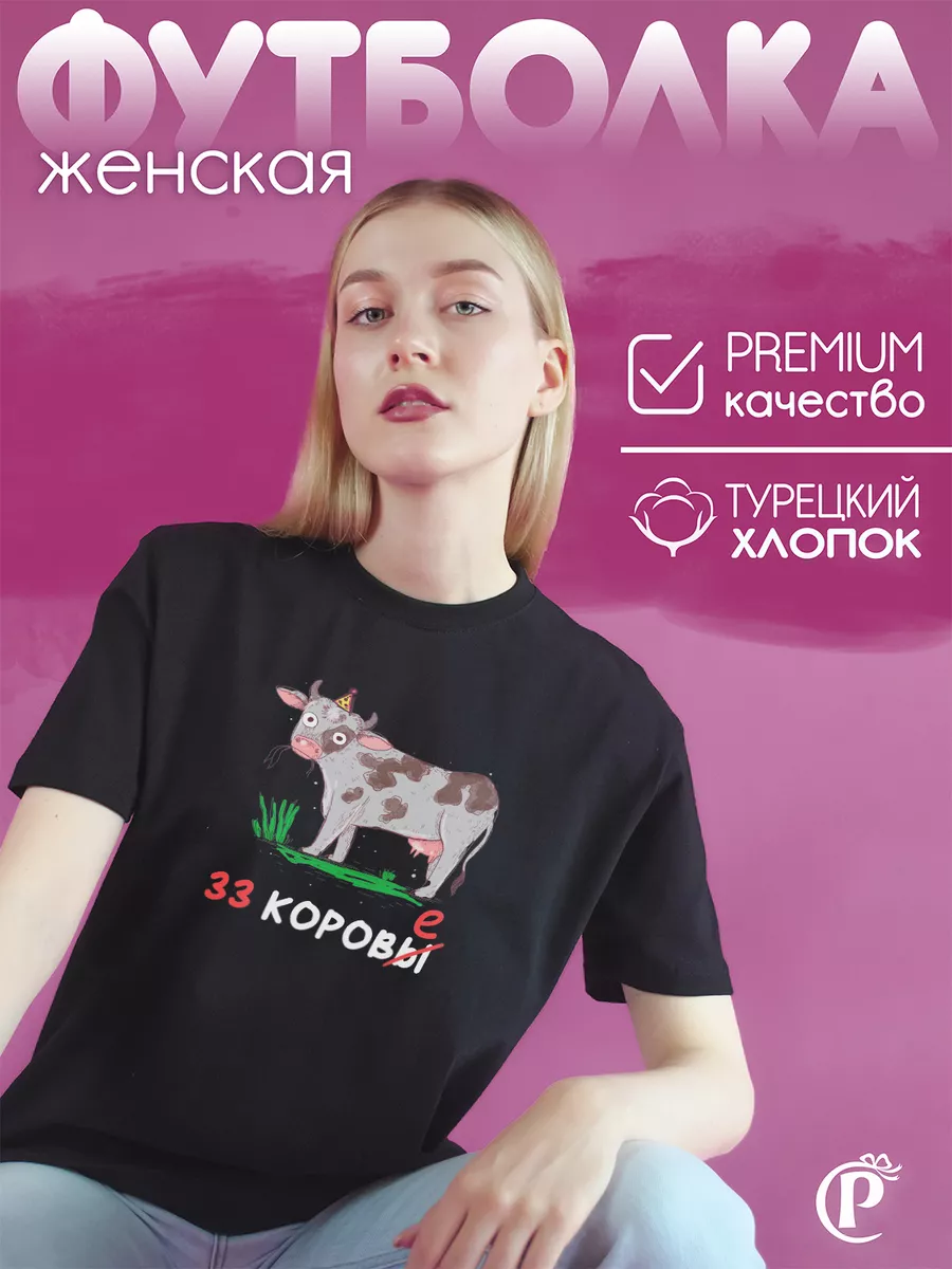 

Футболка женская CoolPodarok CBKFMX045761 черная 44 RU, Черный, CBKFMX045761