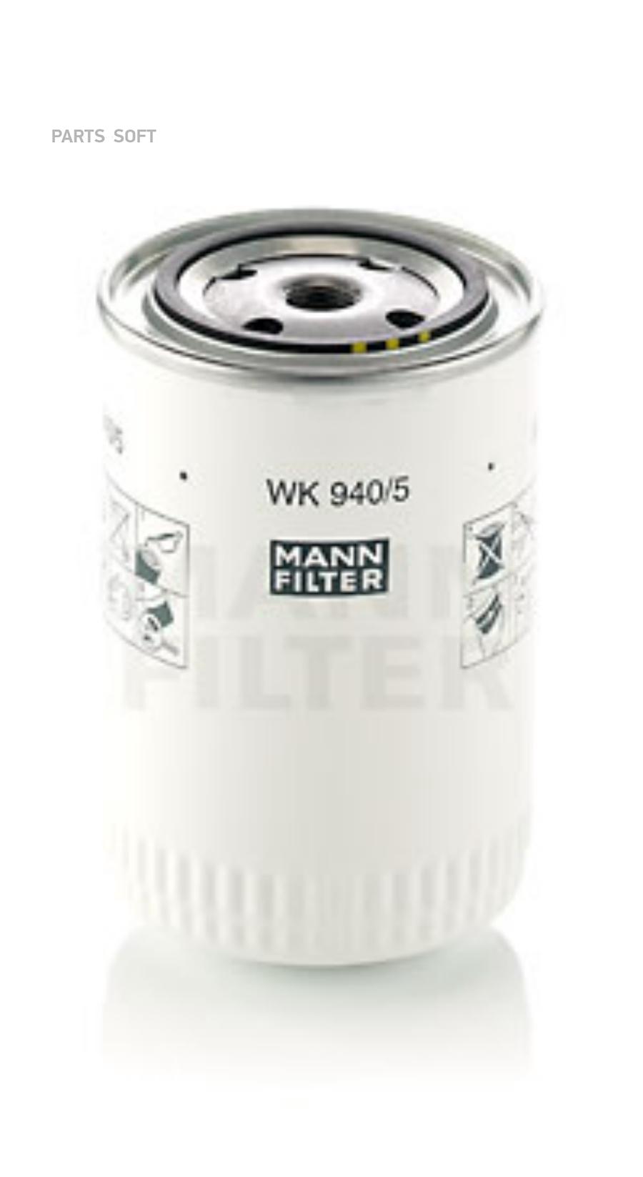 

WK 940/5_фильтр топл. !