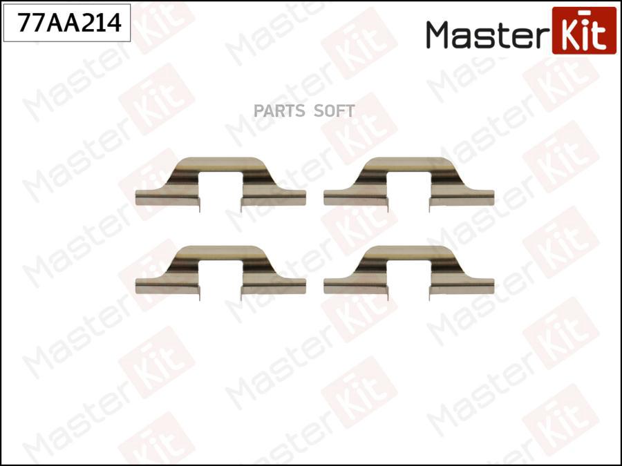 Комплект Установочный Тормозных Колодок Masterkit 77Aa214