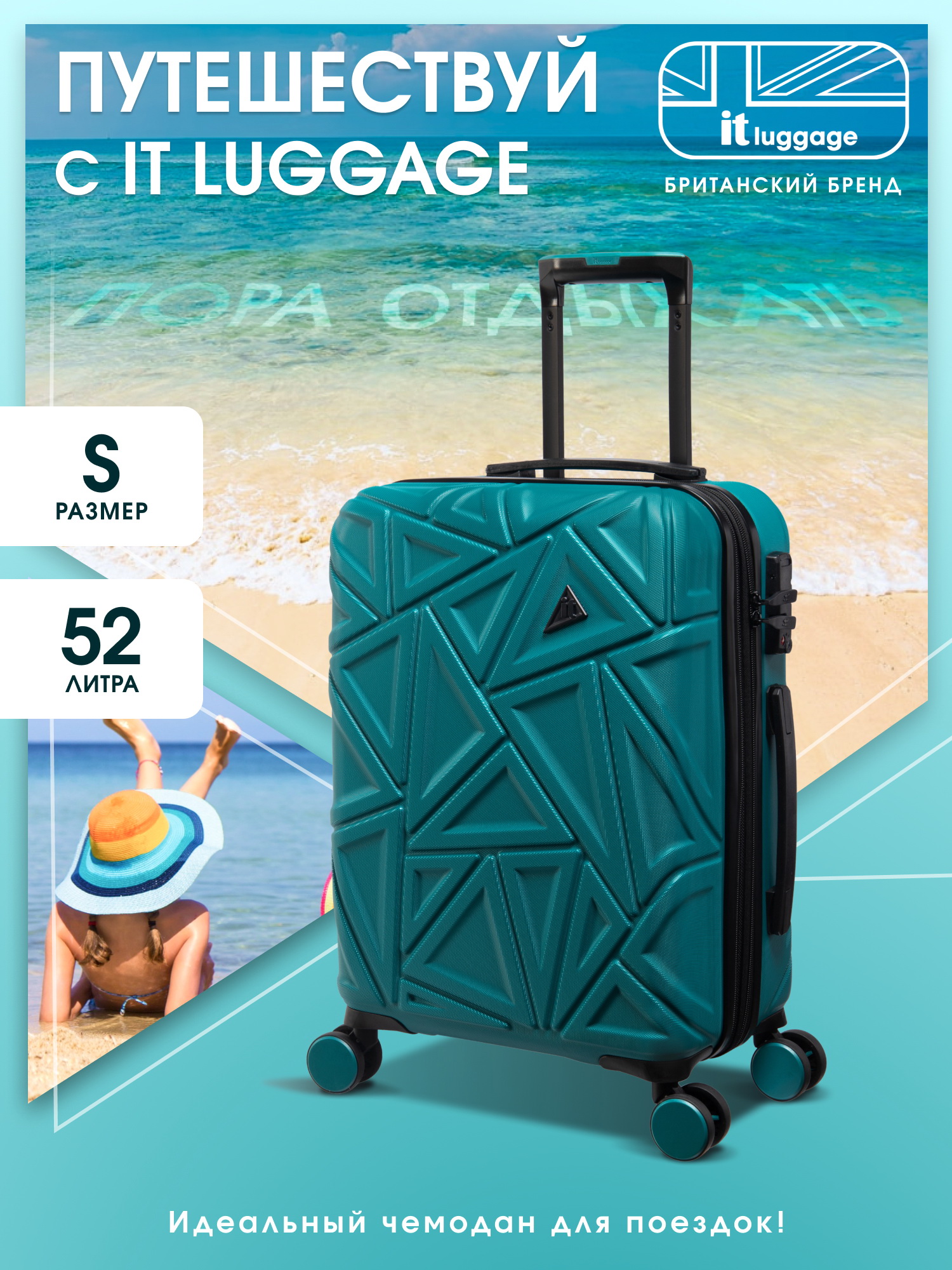 

Чемодан унисекс it luggage Trigon голубой, 54.5x39x24.5 см, Trigon