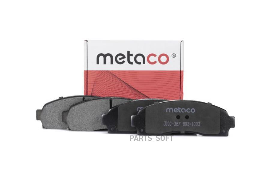 

Тормозные колодки METACO передние 3000367