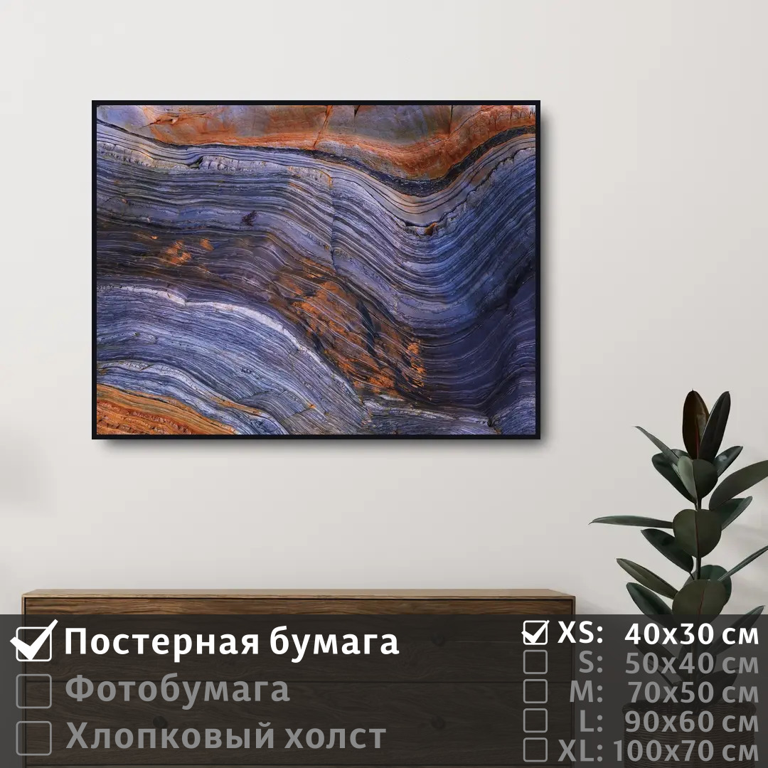 

Постер на стену ПолиЦентр Абстрактные линии 40х30 см, АбстрактныеЛинии