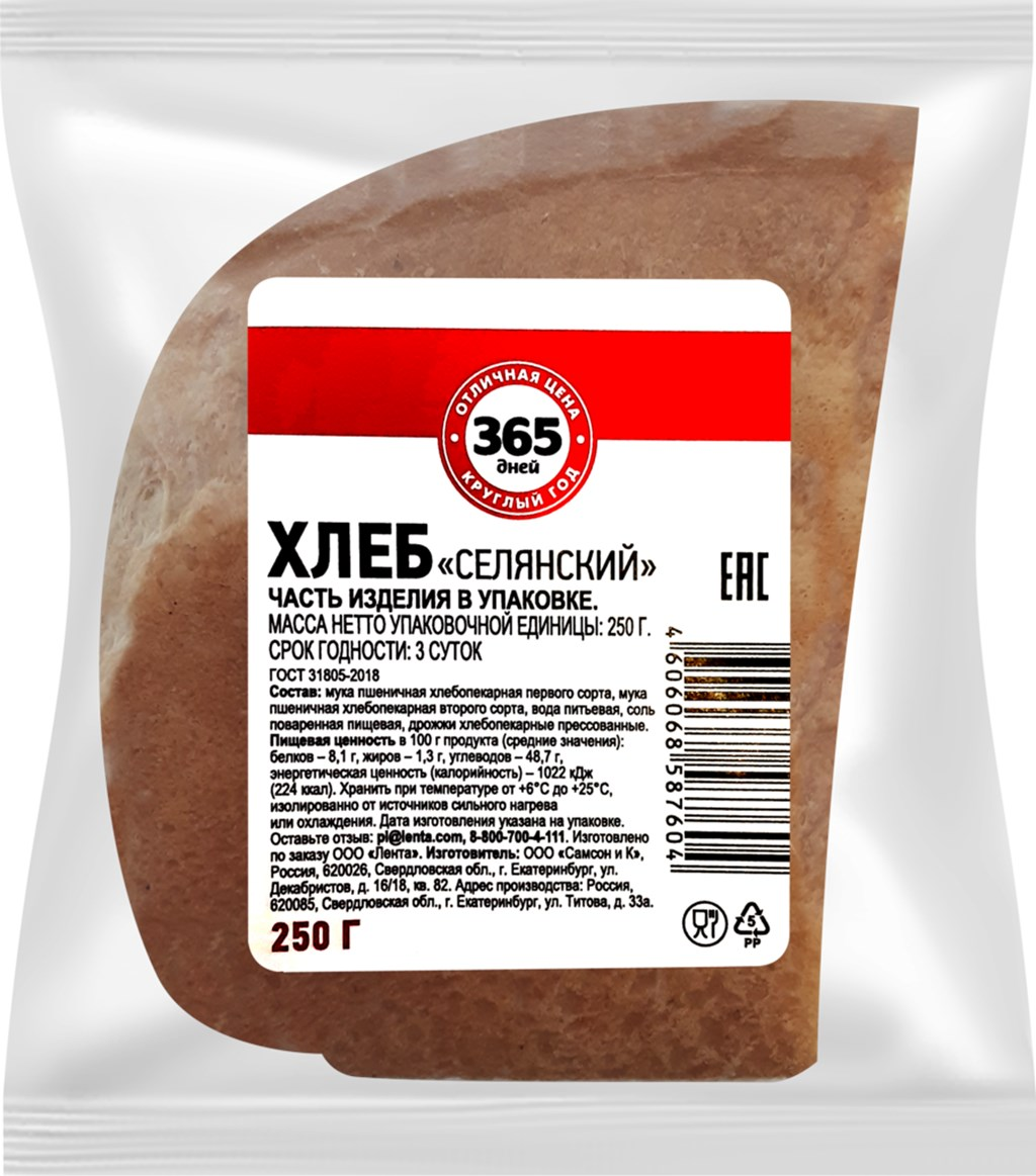 

Хлеб 365 дней Селянский пшеничный 250 г