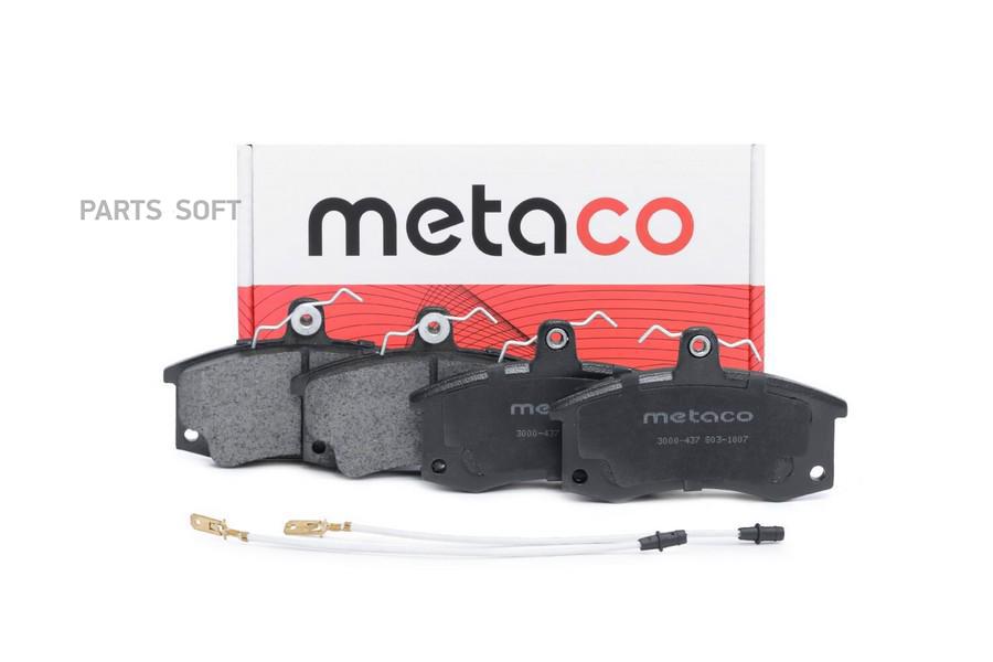 

Тормозные колодки METACO передние 3000437