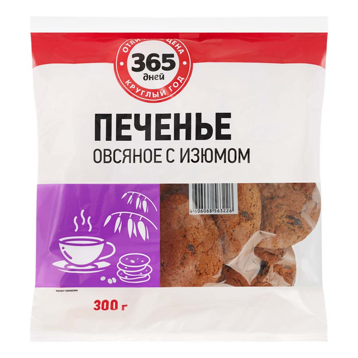 Печенье 365 дней овсяное с изюмом 300 г