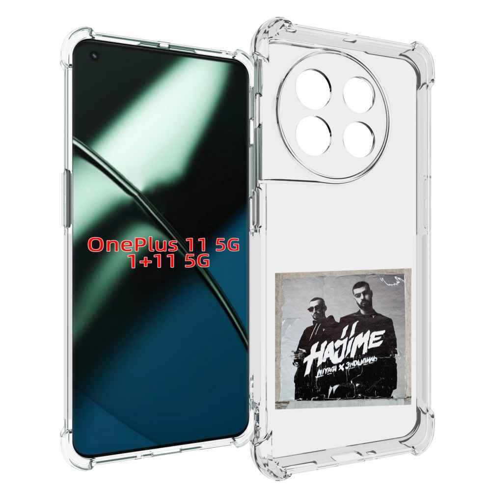 

Чехол MyPads Hajime, pt для OnePlus 11, Прозрачный, Tocco