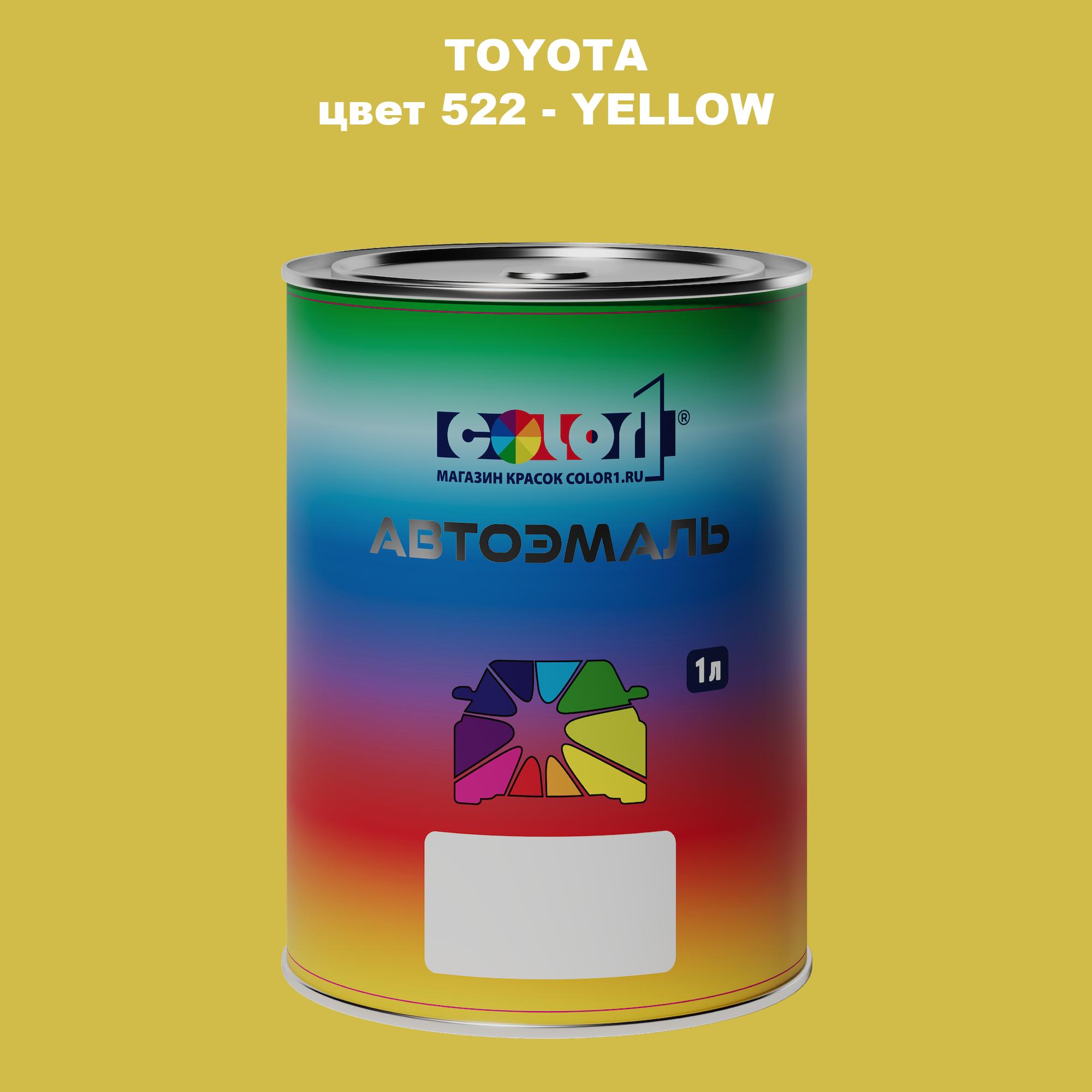 

Автомобильная краска COLOR1 для TOYOTA, цвет 522 - YELLOW, Прозрачный