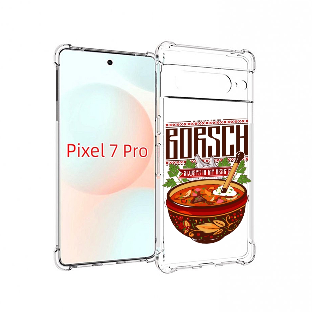 

Чехол Mypads Русский Борщ Для Google Pixel 7 Pro, Прозрачный, Tocco