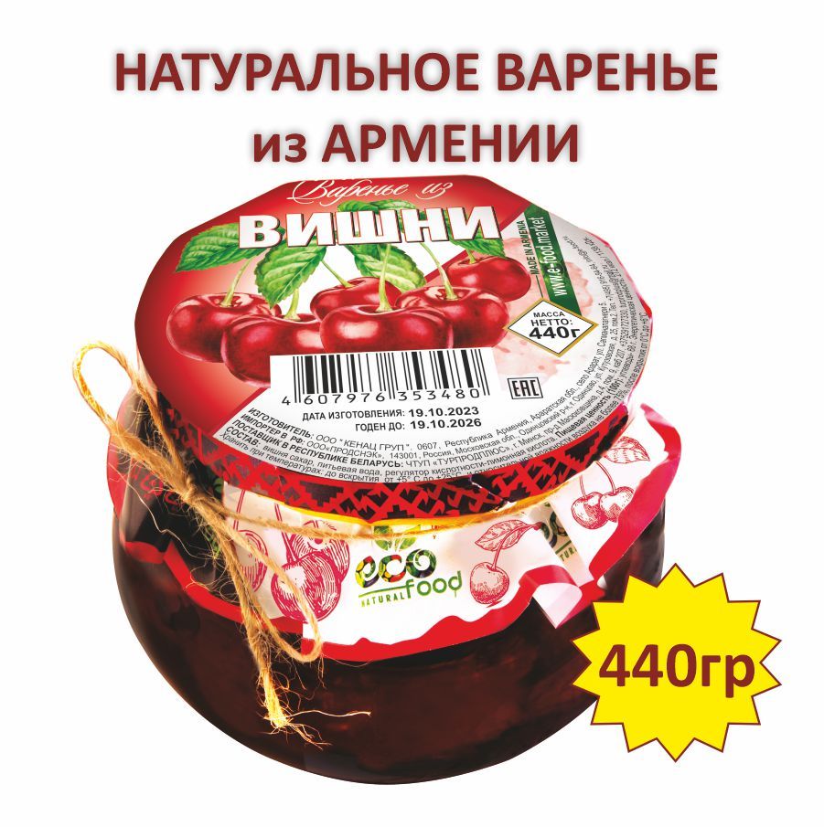 

Варенье EcoFood из вишни, 440 г