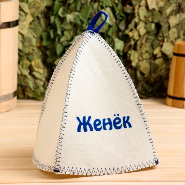 

Шапка для бани именная Женёк
