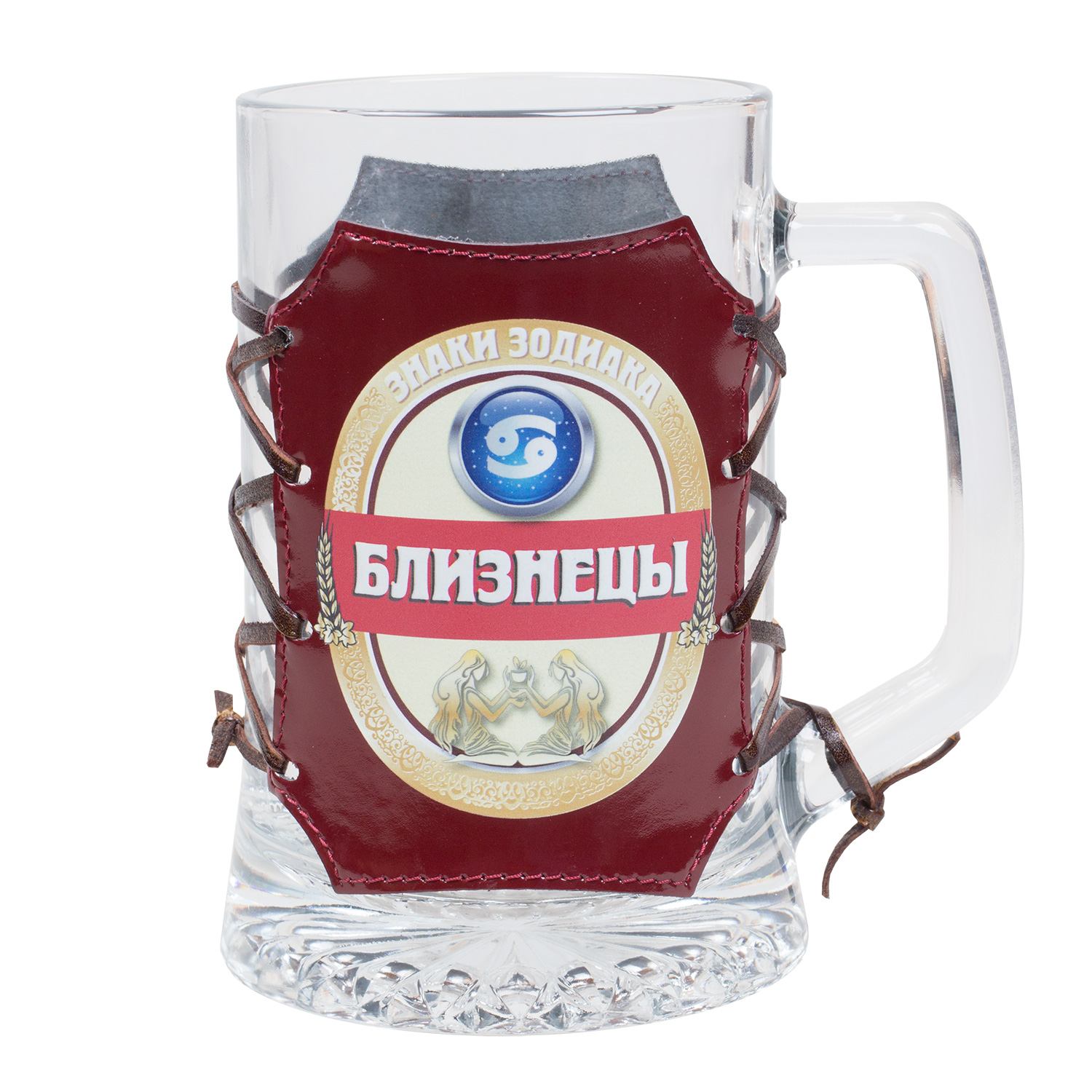 

Кружка для пива Близнецы
