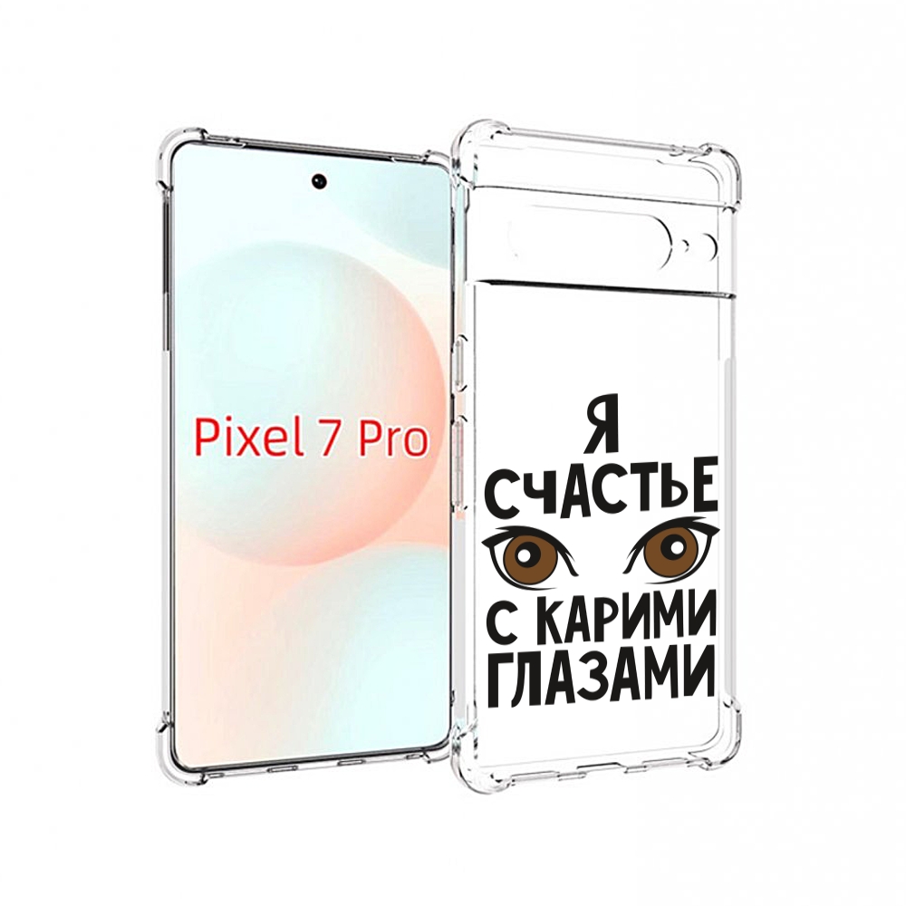 

Чехол Mypads Счастье С Карими Глазами Для Google Pixel 7 Pro, Прозрачный, Tocco