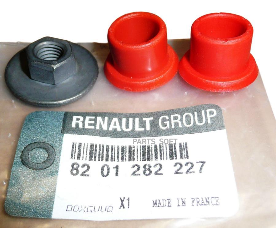 

RENAULT 8201282227 К-кт втулок тяги КПП 4шт [ORG] () 1шт