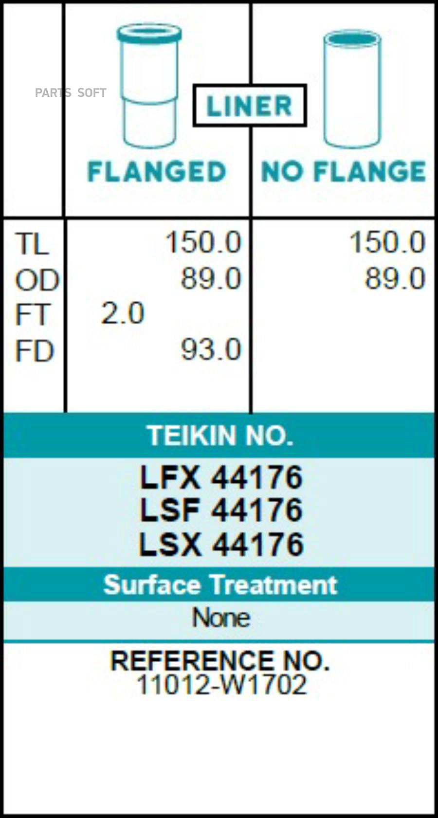 TEIKIN Гильза блока цилиндров TEIKIN LFX44176 (4шт/упак) хонингованная