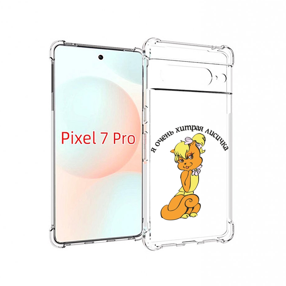 

Чехол Mypads Хитрая Лиса Для Google Pixel 7 Pro, Прозрачный, Tocco