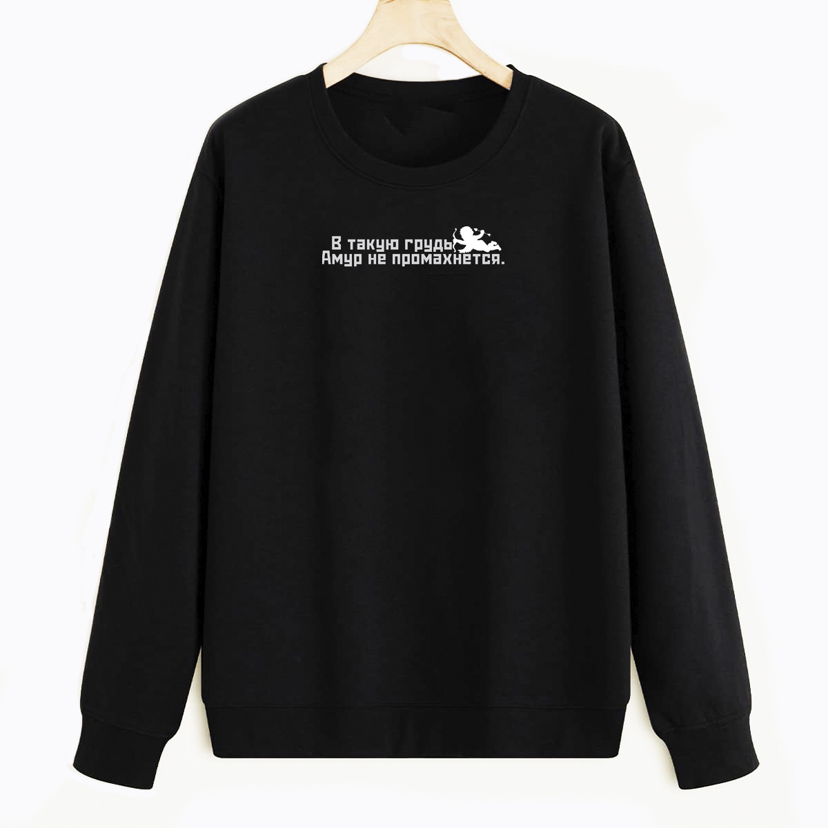 

Свитшот черный CoolPodarok В такую грудь Амур не промахнется., E0501007